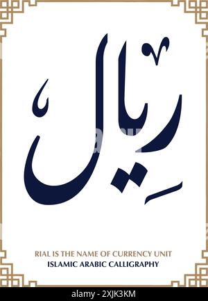 Fancy Name Writing Rial Rial is the name of currency unit. Arabic Calligraphy - EPS Vector ...