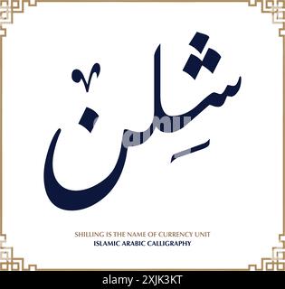 Shilling Currency Unit in Arabic Calligraphy - EPS Vector Stock Vector