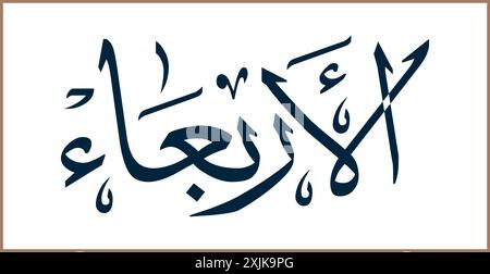 Wednesday in the Arabic Language. Arabic name day. Calligraphy Arabic language Stock Vector