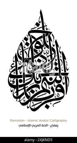 Ramadan Islamic Arabic Calligraphy: EPS Vector Stock Vector