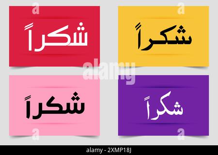 Thank you. Thanks, Shukran greeting card, cover, banner, post card with big Arabic text in white colour. Arabic text translation: Thank you. Stock Vector