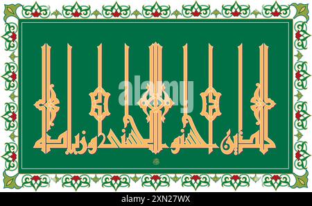 Verse from the Quran Translation FOR THEM WHO HAVE DONE GOOD IS THE BEST REWARD AND EXTRA - للذين أحسنوا الحسنى وزيادة Stock Vector