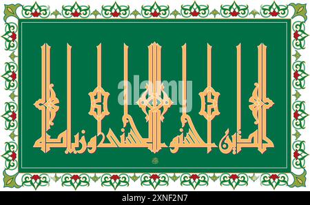 Verse from the Quran Translation FOR THEM WHO HAVE DONE GOOD IS THE BEST REWARD AND EXTRA - للذين أحسنوا الحسنى وزيادة Stock Vector