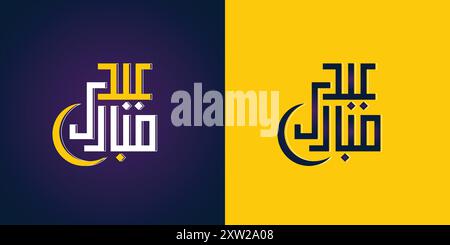 Eid Mubarak Greeting Card Stock Vector