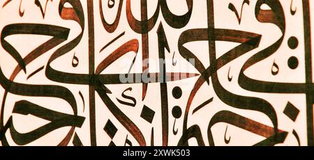 Islamic calligraphy characters on paper with a hand made calligraphy pen, Islamic art, in this article, the names of Allah (God) are written in arabic Stock Photo