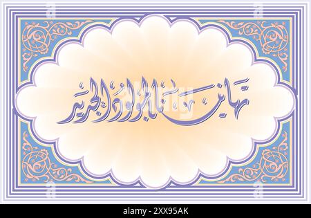 WELCOME BABY mixed colored typography banner with brush calligraphy design vector illustration, Greeting in Creative Arabic Calligraphy used for WELCO Stock Vector