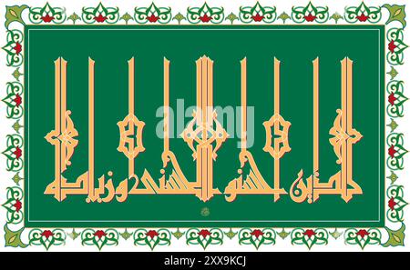 Verse from the Quran Translation FOR THEM WHO HAVE DONE GOOD IS THE BEST REWARD AND EXTRA - للذين أحسنوا الحسنى وزيادة Stock Vector