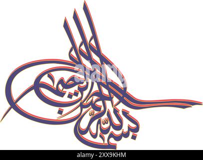 Creative Arabic Calligraphy for 'In the name of allah' word, BISMILLAHIRAHMANIRAHEEM, BISMILLAH, بسم الله الرحمن الرحيم, ARABIC CALLIGRAPHY, ISLAMIC A Stock Vector