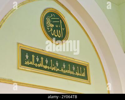 The Quba Mosque, thought to be the first mosque in the world, built on the first day of Muhammad peace be upon him emigration to Medina, where the 1st Stock Photo