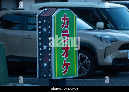 Karaoke sign in Katakana in Japan Stock Photo - Alamy