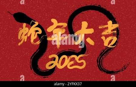 2025 Chinese Year of the Snake Red Cover Stock Vector