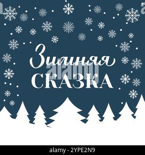 Winter wonderland calligraphy lettering in Russian. Inspirational seasonal quote Cyrillic inscription. Vector template for typography poster, banner, Stock Vector