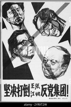 ?Resolutely Strike Down the Anti-Party Group of Wang-Zhang-Jiang-Yao,? 1976 Chinese anti-Gang of Four poster (the four disgraced leaders are named according to their order of precedence in the politburo) Stock Photo