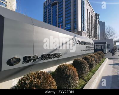 The NSFOCUS Technologies Group office building in Beijing, China, December 17, 2024. Stock Photo