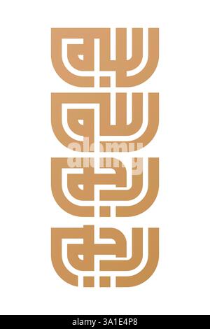 Bismillah al Rahman al Rahim Islamic and Arabic Calligraphy in square Kufic. (English: "In the Name of God, Most Gracious, Most Merciful" Stock Vector