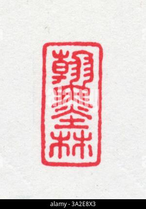This seal from the Qing dynasty showcases simplified Chinese characters ...