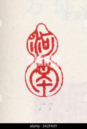This Qing Dynasty seal, crafted from stone, is an important artifact ...