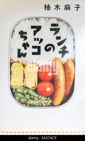 Asako Yuzuki book cover Stock Photo