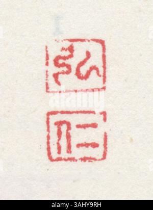 A simplified Chinese seal character represents a specific script form ...