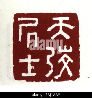 A Chinese seal featuring simplified characters, used to authenticate ...