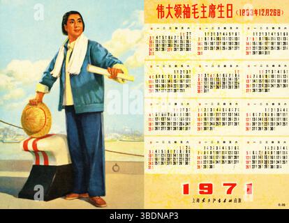 1971 Great Leader Chairman Mao’s Birthday Chinese Calendar Poster -  Cultural Revolution Dock-Worker Illustration Stock Photo