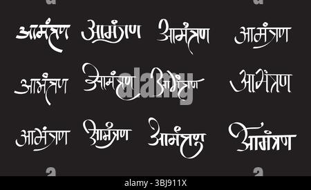 "Amantran" marathi Calligraphy Means Invitation Stock Vector