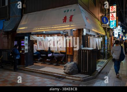 Typical restaurant in Nakano Broadway in Tokyo Japan Stock Photo