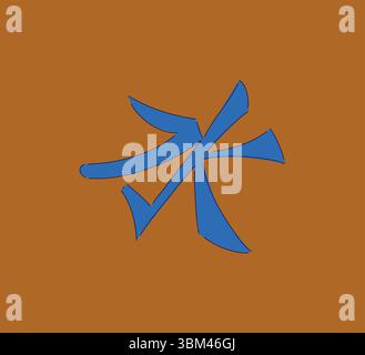 Dynamic and Engaging Symbol Representing the Essence of the Water Element in Design Stock Vector
