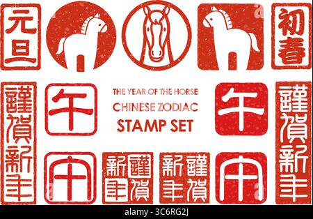 The Year Of The Horse Japanese New Year’s Greeting Vector Stamp Set. Kanji Translation - Happy New Year. New Year. New Year’s Day. The Horse. Stock Vector