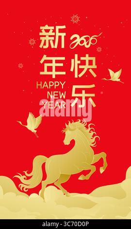 2026 Chinese New Year poster for the Year of the Horse Stock Vector