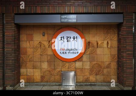 BUSAN, SOUTH KOREA - MARCH 28, 2023: Busan Jagalchi station name sign at Busan Metro subway station in South Korea. Stock Photo