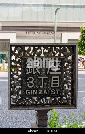 Ornate metal Japanese street sign in the Ginza area of Tokyo, Japan Stock Photo