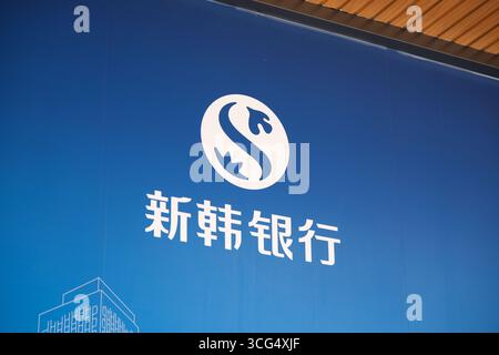 Shanghai,China-July 5th 2025: Shinhan Bank logo Stock Photo