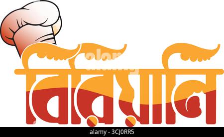 Biryani Bangla typography illustration vector art Biryani Bangla logo in restaurant Stock Vector