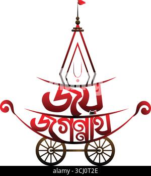Joy jagannath bangla text rath yatra hindu festival illustration vector clipart Stock Vector