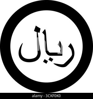 Rial currency symbol Rial's symbol Yemeni sign icon black color vector ...