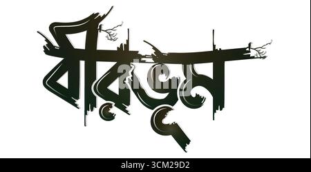 Birbhum district text png . Birbhum broken text effect vector typography Stock Vector