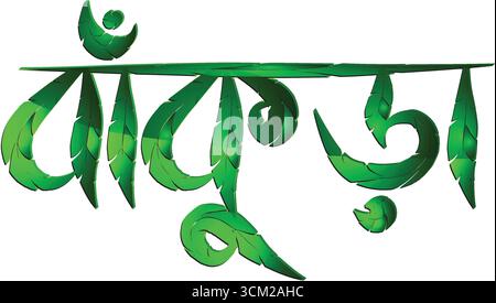 Bankura text png , Bankura village font vector art Bankura Bishnupur forest leaf text effect vector and illustration Stock Vector