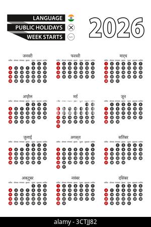 Calendar 2026 in Hindi language with public holidays the country of
