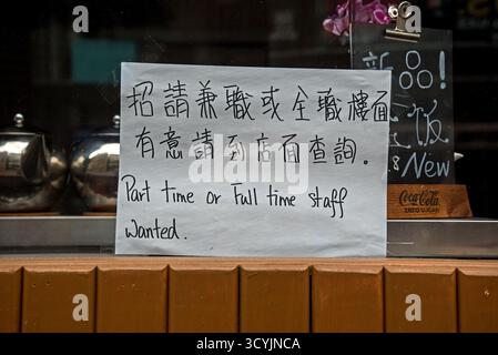 Part-Time and Full-Time Staff Wanted, handwritten notice in Chinese and English in the window of a Chinese cafe in Newington, Edinburgh, Scotland, UK. Stock Photo