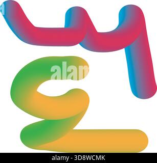 Abstract colorful gradient shapes with smooth curves Stock Vector