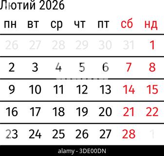 February 2026 calendar page in ukrainian language. Minimalist vector calendar template Stock Vector