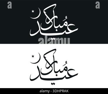 Eid Mubarak Islamic Greeting with Elegant Arabic Calligraphy Stock Vector