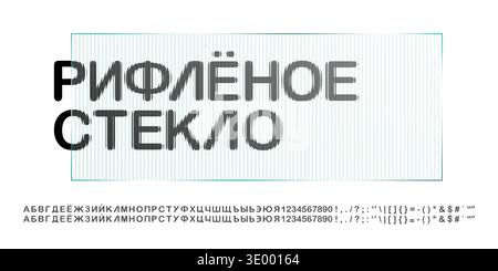 Frosty glass font with numbers under a ribbed ice texture effect. Polycarbonate typography with glitch mirror striped Russian letters. Smooth relief Stock Vector