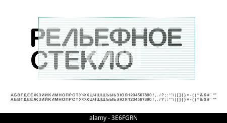 3D fractal refracted font, light corrugated glass overlay number. Bold round alphabet ribbed acryl effect. Polycarbonate capital letter. Glitch ripple Stock Vector
