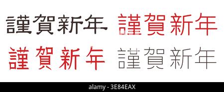 Japanese hieroglyphs Happy New Year lettering Stock Vector