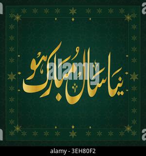 Golden Arabic calligraphy for New Year greeting on a dark green background with decorative border and star patterns. Stock Vector