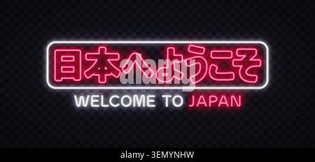 Neon red glowing sign with Japanese hiragana text meaning Welcome to Japan on dark transparent background. Bright cyberpunk banner for travel, anime Stock Vector