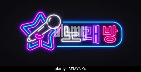 Neon glowing karaoke sign with microphone, star and Korean text meaning Karaoke on dark transparent background. Vibrant pink and blue horizontal logo Stock Vector