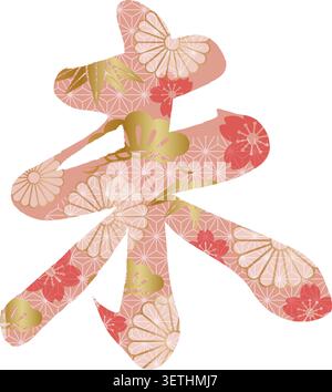 The Year Of The Sheep Vector Kanji Brush Calligraphy Logo Decorated With Japanese Vintage Patterns. Kanji Translation - The Sheep. Stock Vector